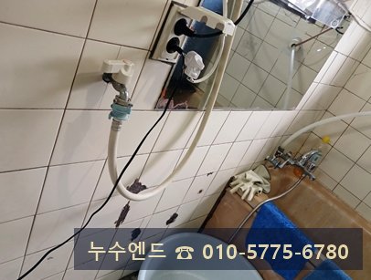 누수엔드 누수탐지 현장 사진