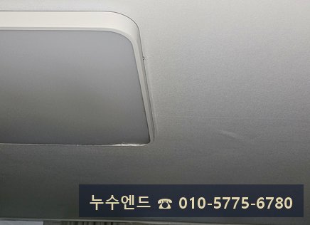 누수엔드 누수탐지 현장 사진