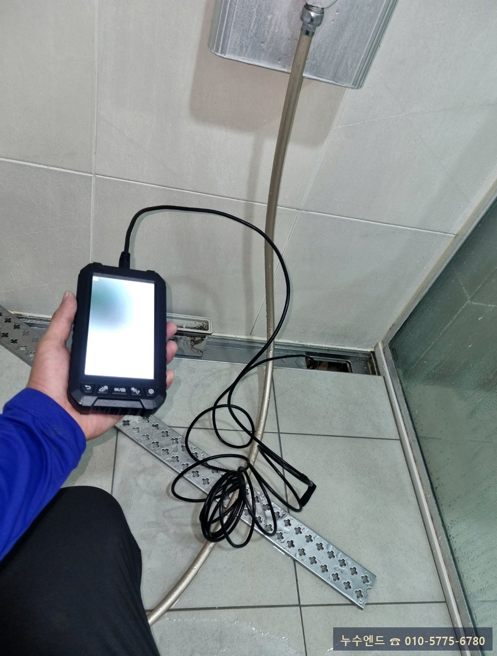 누수엔드 누수탐지 현장 사진