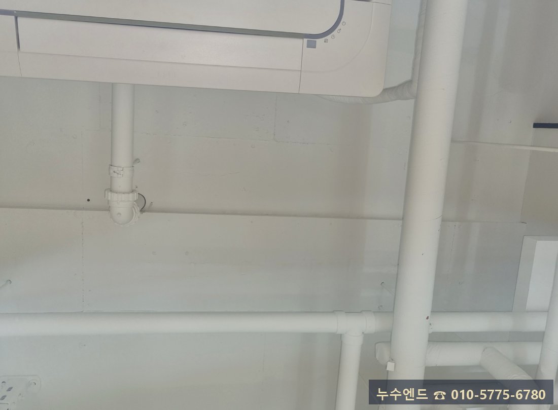 누수엔드 누수탐지 현장 사진