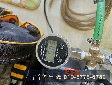 누수엔드 누수탐지 현장 사진