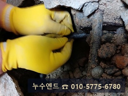 누수엔드 누수탐지 현장 사진
