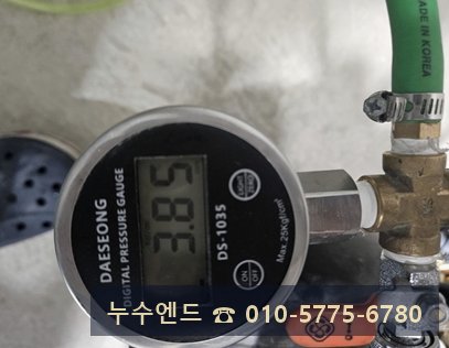 누수엔드 누수탐지 현장 사진