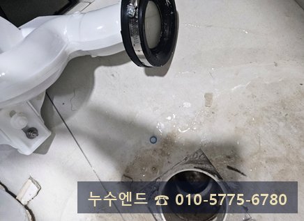 누수엔드 누수탐지 현장 사진