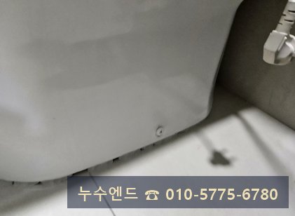 누수엔드 누수탐지 현장 사진
