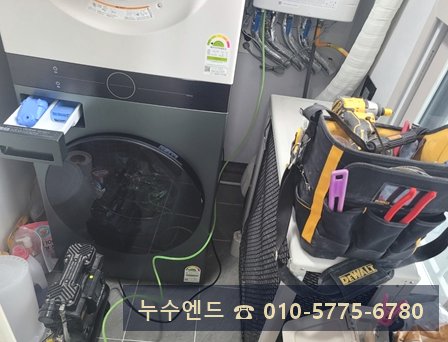 누수엔드 누수탐지 현장 사진