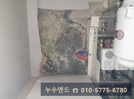 누수엔드 누수탐지 현장 사진