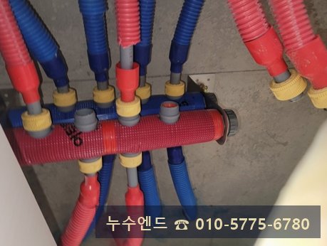 누수엔드 누수탐지 현장 사진