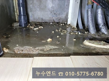 누수엔드 누수탐지 현장